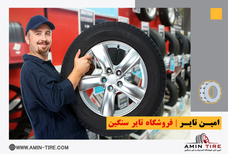 آپارات لاستیک سنگین