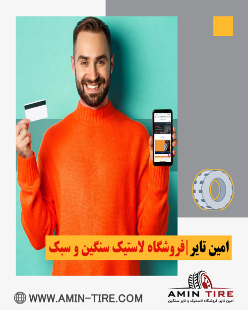 فروش اقساطی لاستیک خودرو