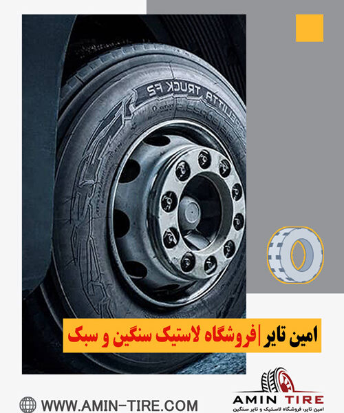 بهترین برندهای لاستیک در کرج