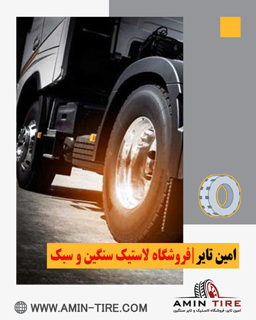 مرکز تخصصی فروش لاستیک خودرو