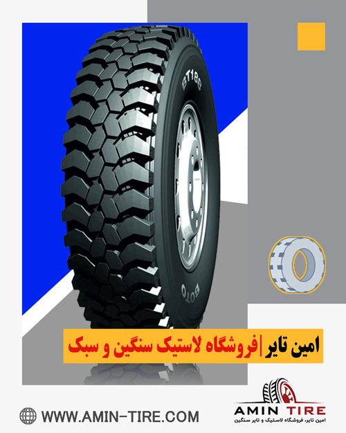 خرید اینترنتی لاستیک خودرو در کرج