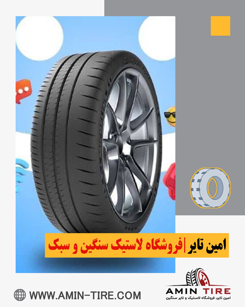 فروش اقساطی لاستیک خودرو در کرج