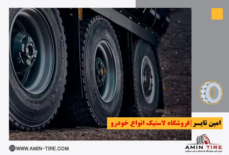 بهترین برندهای لاستیک در کرج