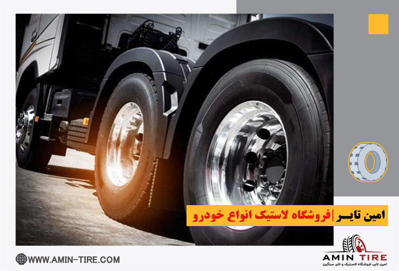 مرکز تخصصی فروش لاستیک خودرو