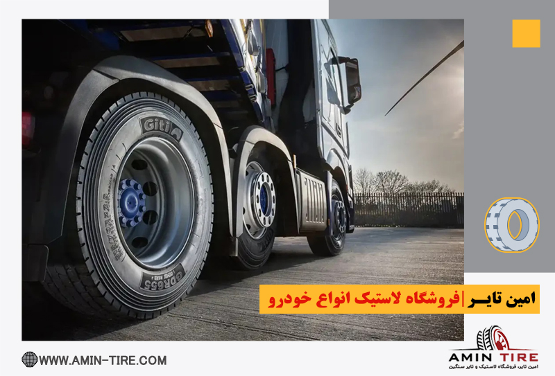 فروش لاستیک به قیمت کارخانه