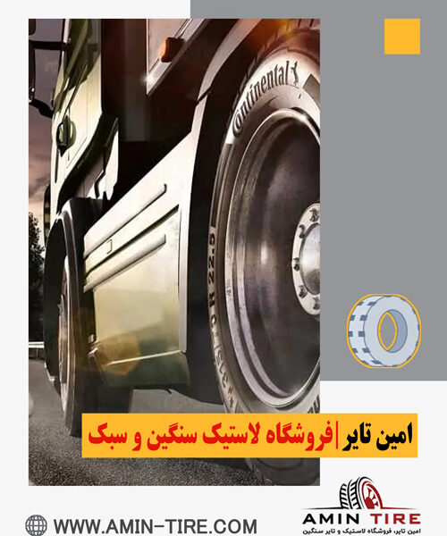 نکات انتخاب سایز مناسب لاستیک