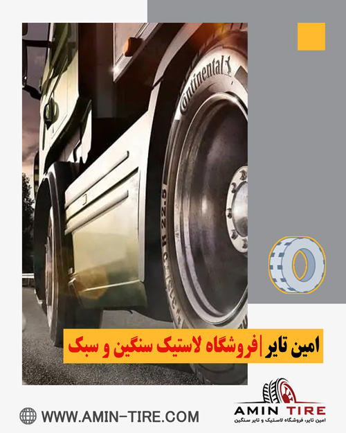 نکات انتخاب سایز مناسب لاستیک