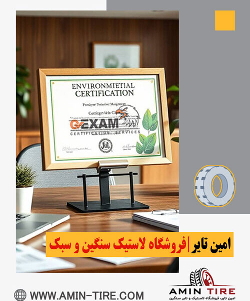 دریافت گواهینامه و ایزو از شرکت کیو اگزم آلمان