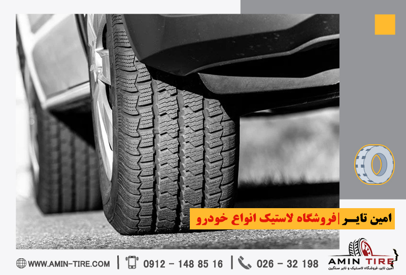 راهنمای خرید بهترین لاستیک ایرانی