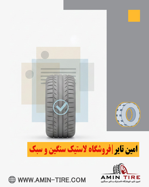 مدارک و شرایط خرید اقساطی لاستیک