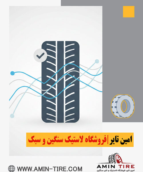 مزایای خرید لاستیک اقساطی