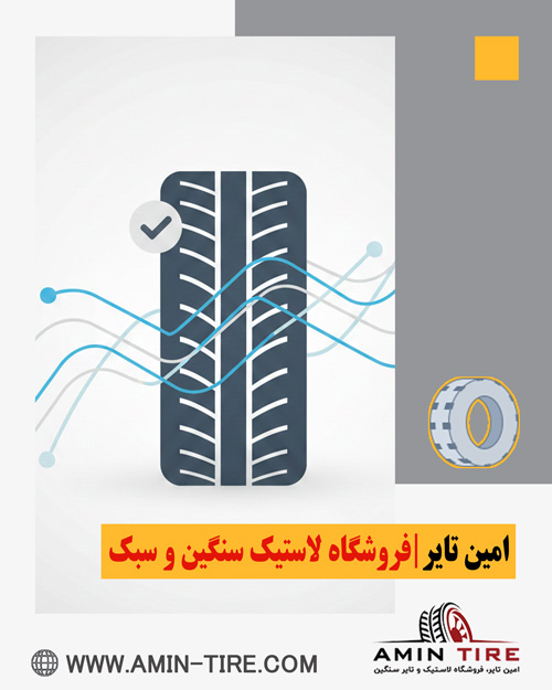 مزایای خرید لاستیک اقساطی