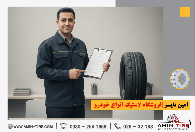 فروش اقساطی لاستیک در کرج