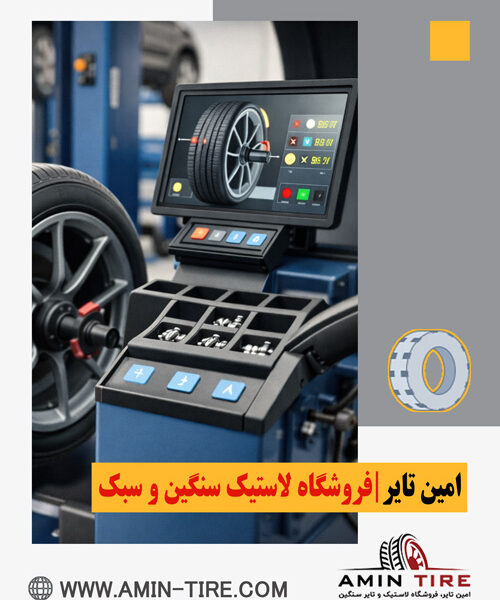 خدمات تخصصی بالانس چرخ کرج