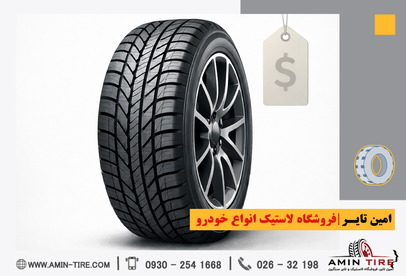 نمایندگی لاستیک ارزان در تهران